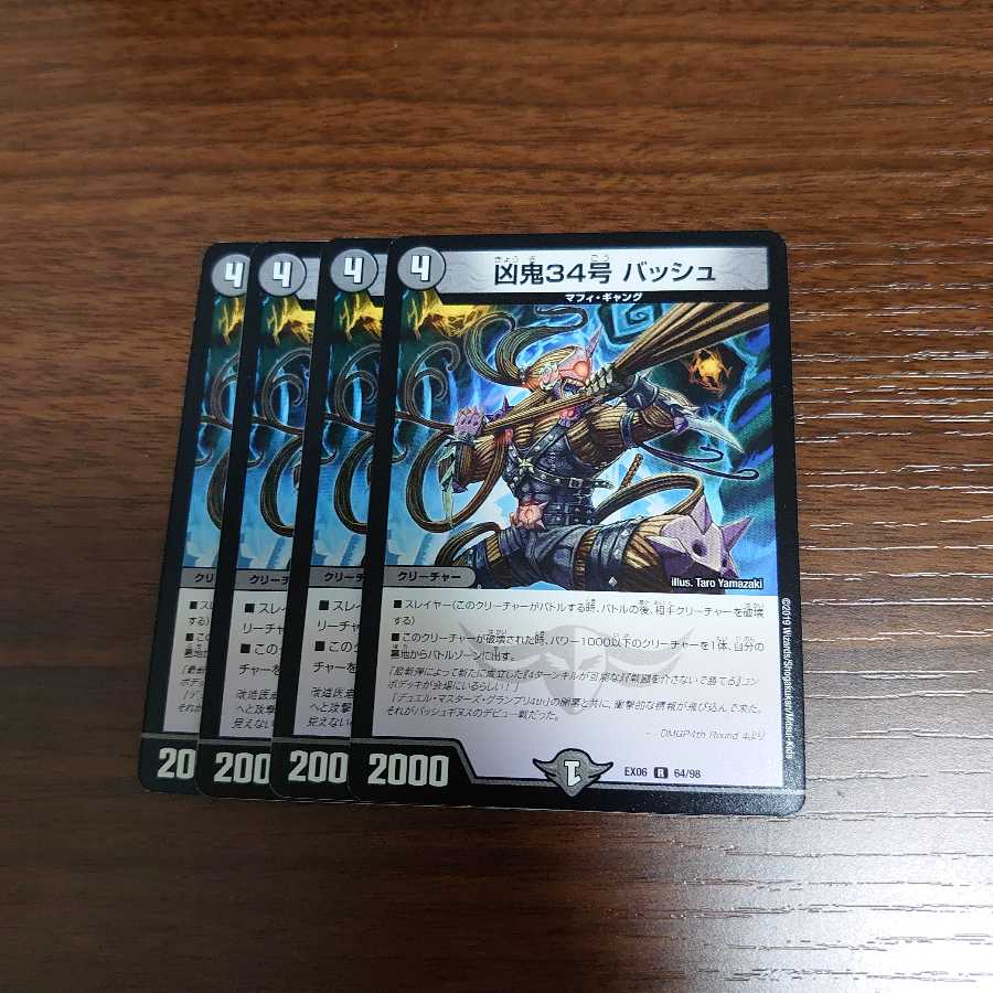 Wicked Demon No. 34 Bash, set of 4