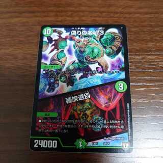 偽りの名13 種族選別