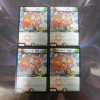 ボルシャック栄光ルピア③