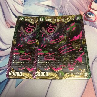 大樹王ギガンディダノス