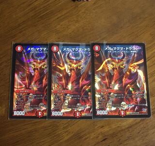 メガマグマドラゴン