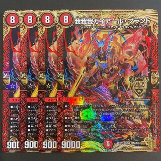 GAGA GAIAR Brand KGM Set of 4