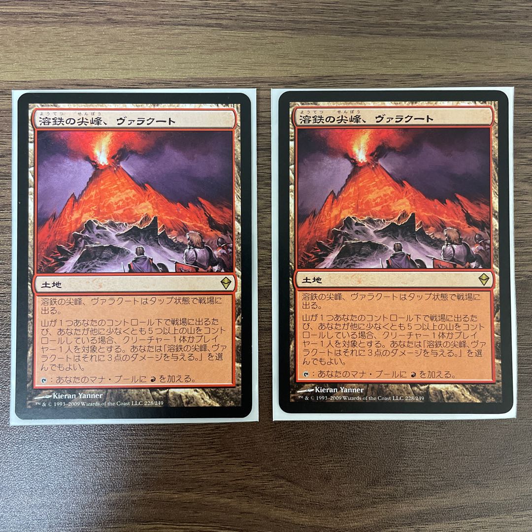 Valakut, the Molten Pinnacle 2 rare ZEN MTG