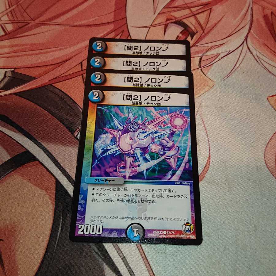 【問2】ノロンアップ