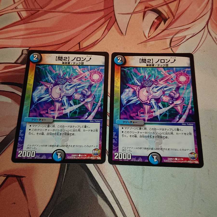 【問2】ノロンアップ