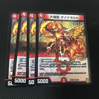 大爆龍 ダイナボルト