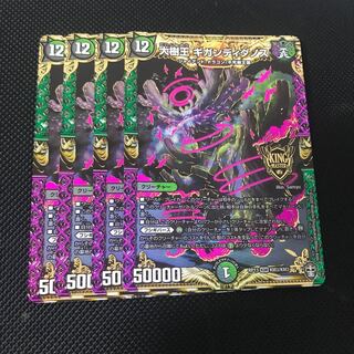 大樹王ギガンディダノス