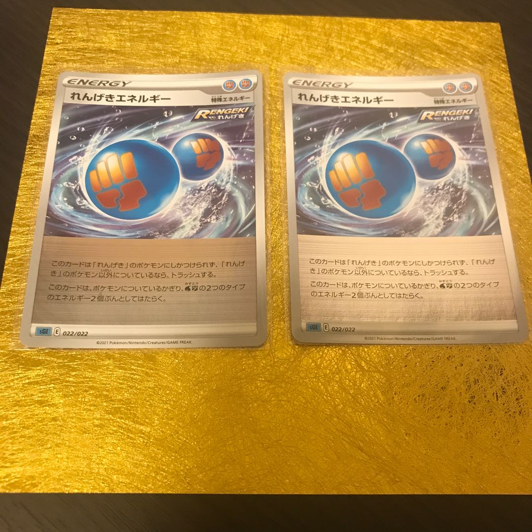 ハイクラスデッキ　特殊エネルギー・れんげきエネルギー水闘☆2枚セット