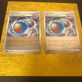 ハイクラスデッキ　特殊エネルギー・れんげきエネルギー水闘☆2枚セット