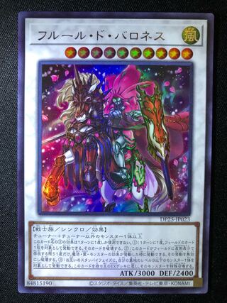遊戯王　フルール・ド・バロネス　UR