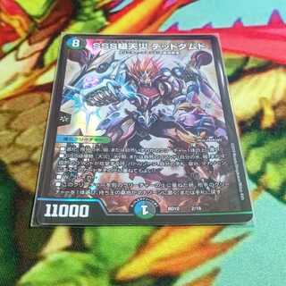 SSS級天災 デッドダムド