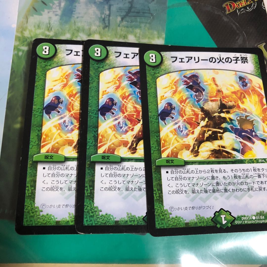 フェアリーの火の子祭