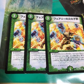 フェアリーの火の子祭