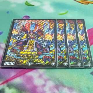 「非道」の鬼 ゴウケン齋