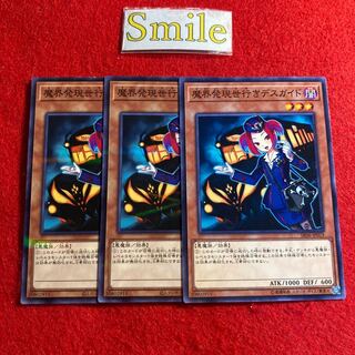 魔界発現世行きデスガイド#1491