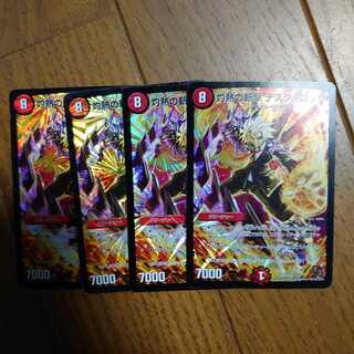 灼熱の斬撃 テスタ・ロッサ