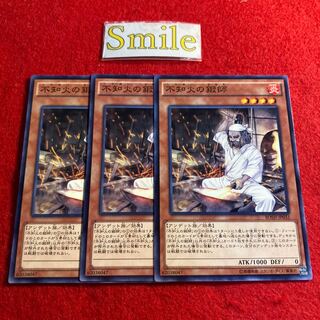 不知火の鍛師#1494