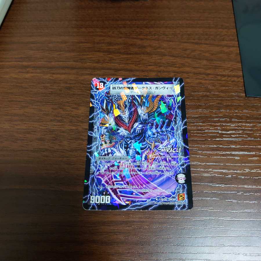 時空の凶兵ブラック・ガンヴィート 凶刃の覚醒者ダークネス・ガンヴィート ミラクル