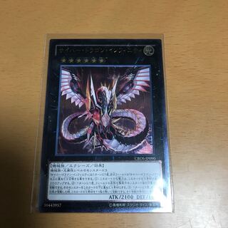 サイバードラゴンインフィニティ