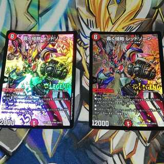 轟く侵略レッドゾーン