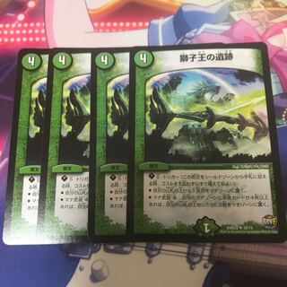 roda様専用　獅子王の遺跡　4枚