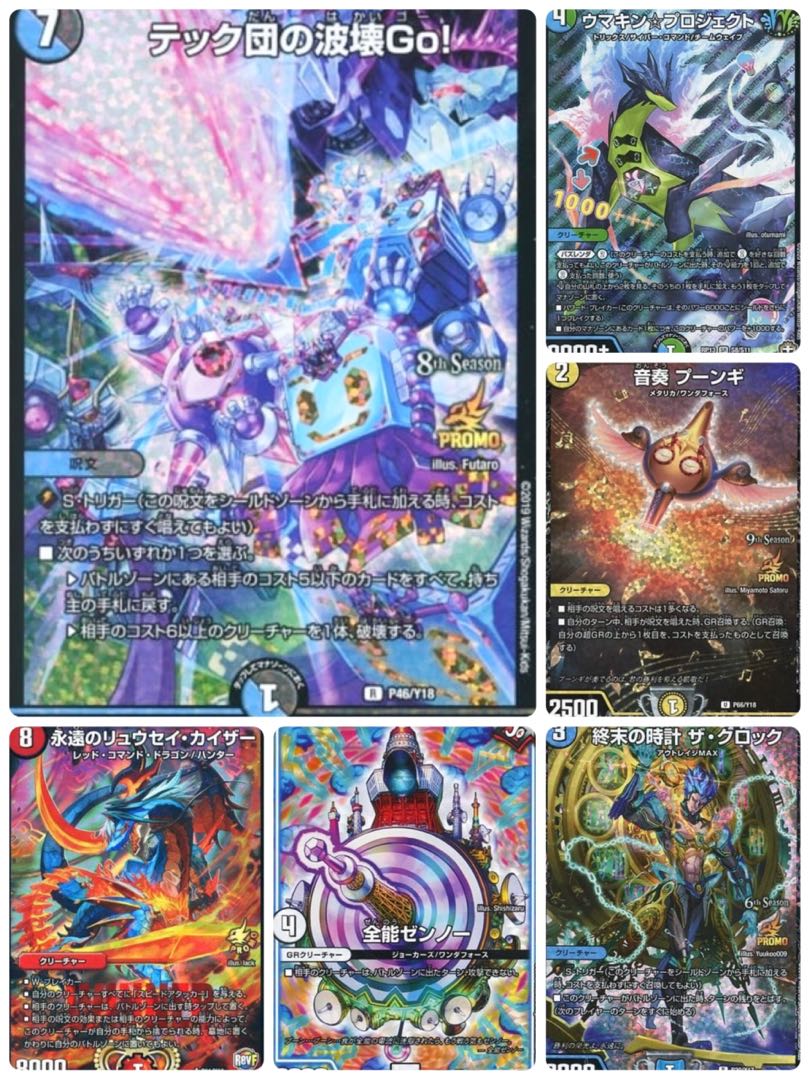 旧枠デュエマ 第5弾【VR1枚以上確定！100円オリパ】