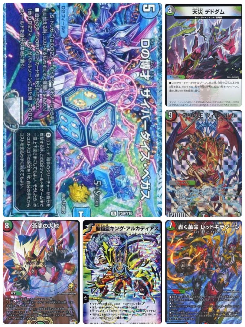 (30口用)  デュエマ 第9弾！あたり画像追加予定！ 1枚