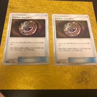 グッズ・ミステリートレジャー☆2枚セット