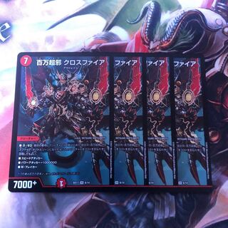 百万超邪 クロスファイア　4枚