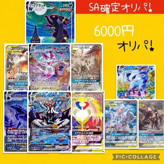 うさみん様 10口+サード賞+梱包料