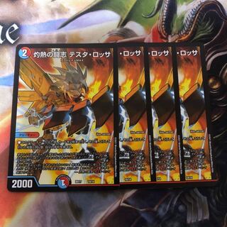 灼熱の闘志テスタロッサ　4枚　(バーンザハートテスタロッサ)