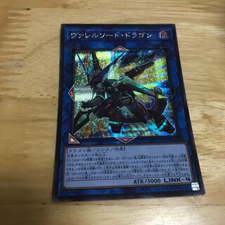 ヴァレルソード・ドラゴン シークレットレア　Hulu 104