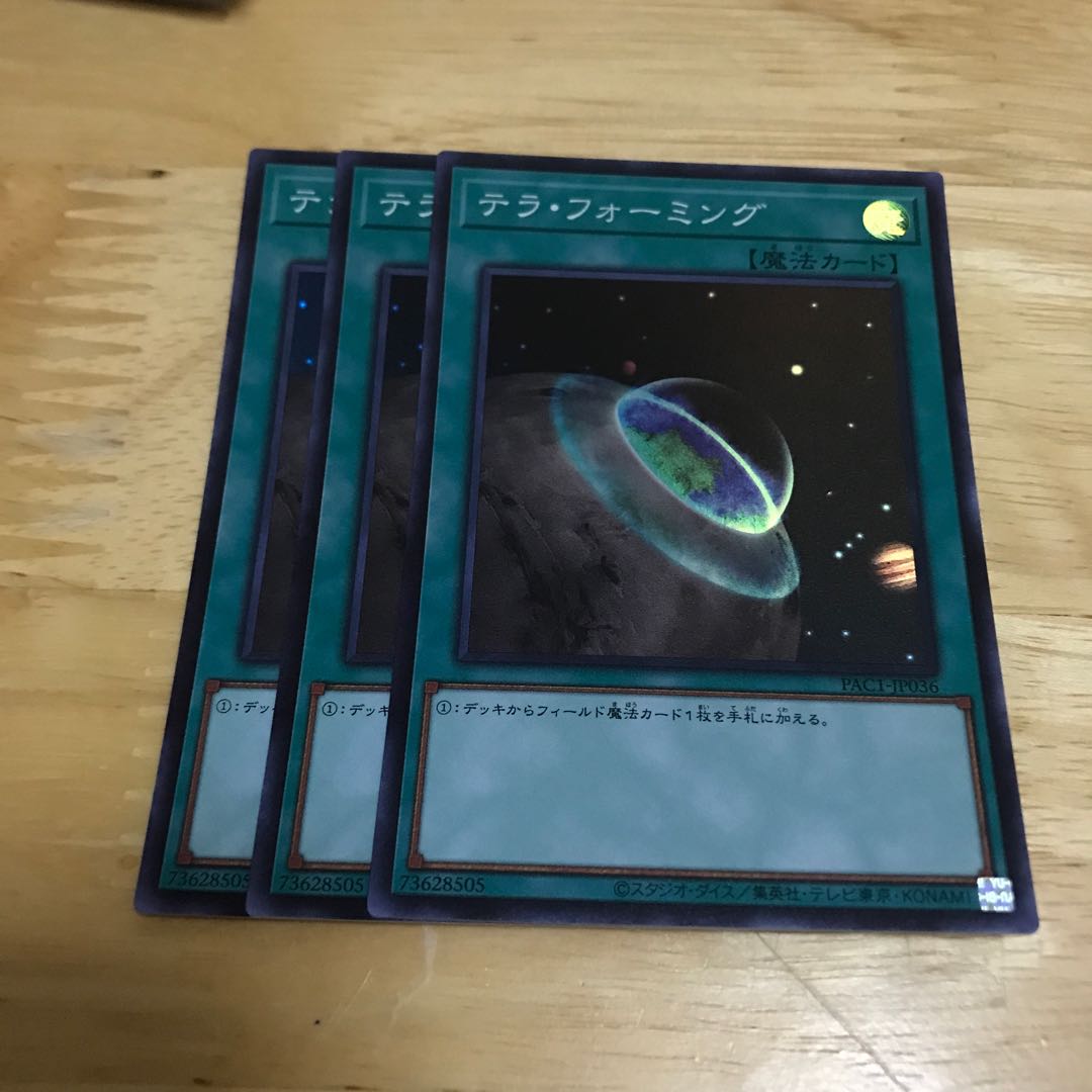 テラ・フォーミング スーパーレア Hulu 106