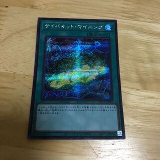 Cynet Mining Secret Rare Hulu 111