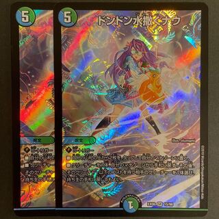 微傷あり　ドンドン水撒くナウ SR      2枚セット