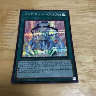 ビンゴマシーンGO!GO! シークレットレア　Hulu 113