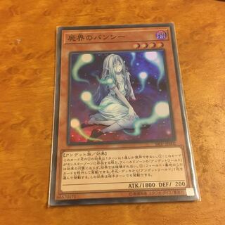 屍界のバンシー スーパーレア