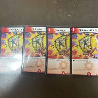 スチーム・ハエタタキ