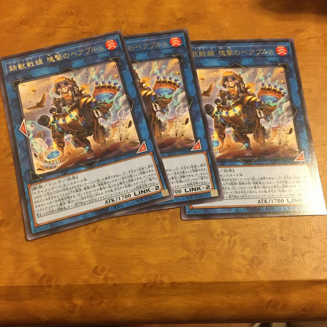 鉄獣戦線 塊撃のベアブルム レア