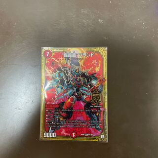 “轟轟轟”ブランド