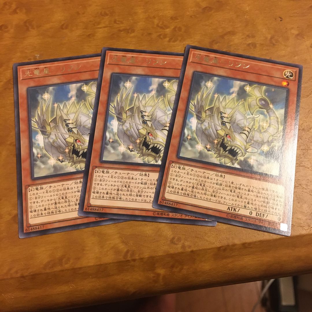 Koryuusei - Rifun Rare