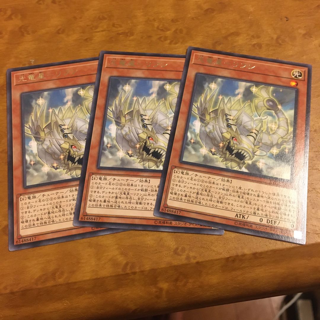 Koryuusei - Rifun Rare