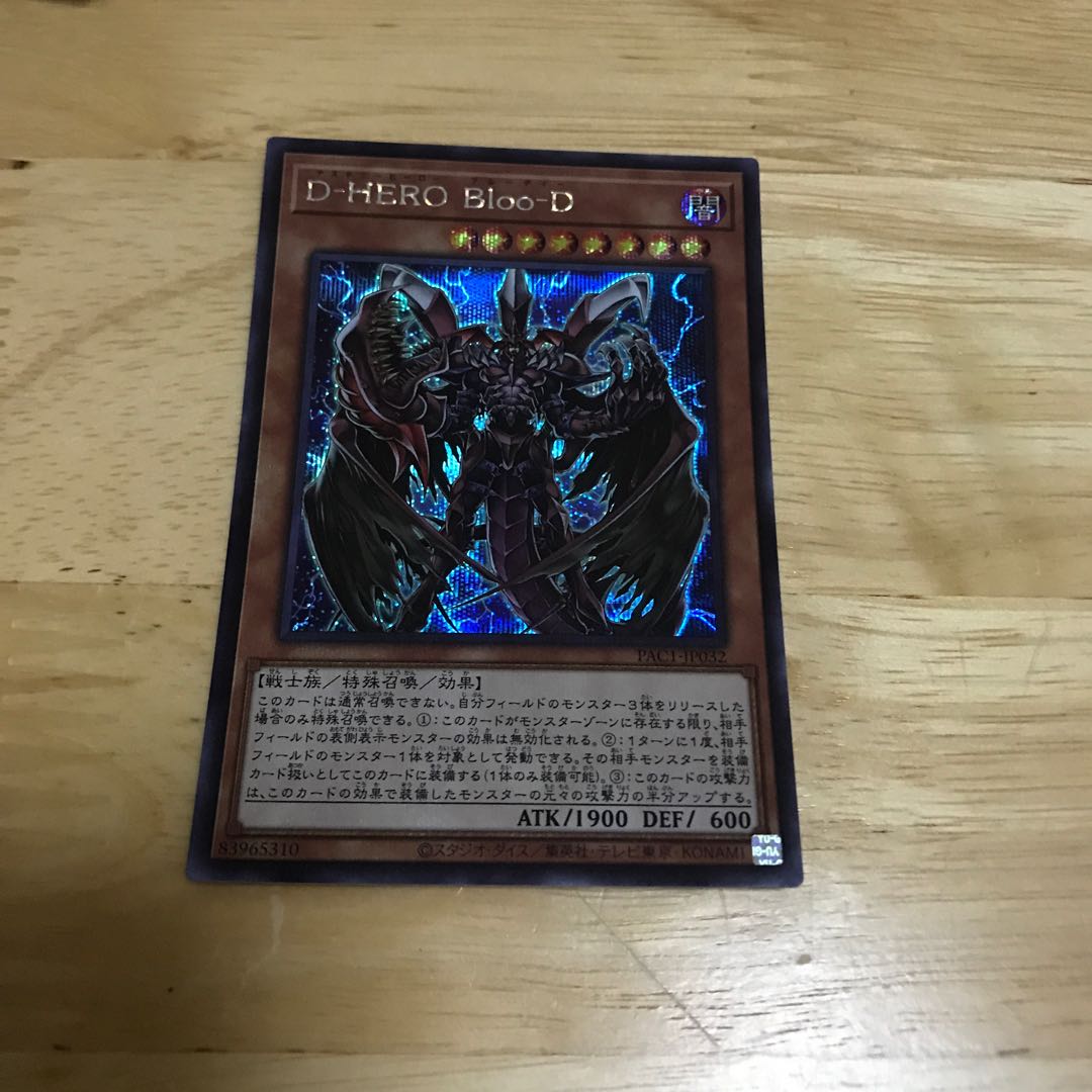 D-HERO Bloo-D シークレットレア Hulu 118
