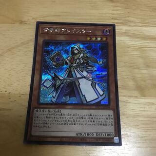 召喚師アレイスター シークレットレア　Hulu 122