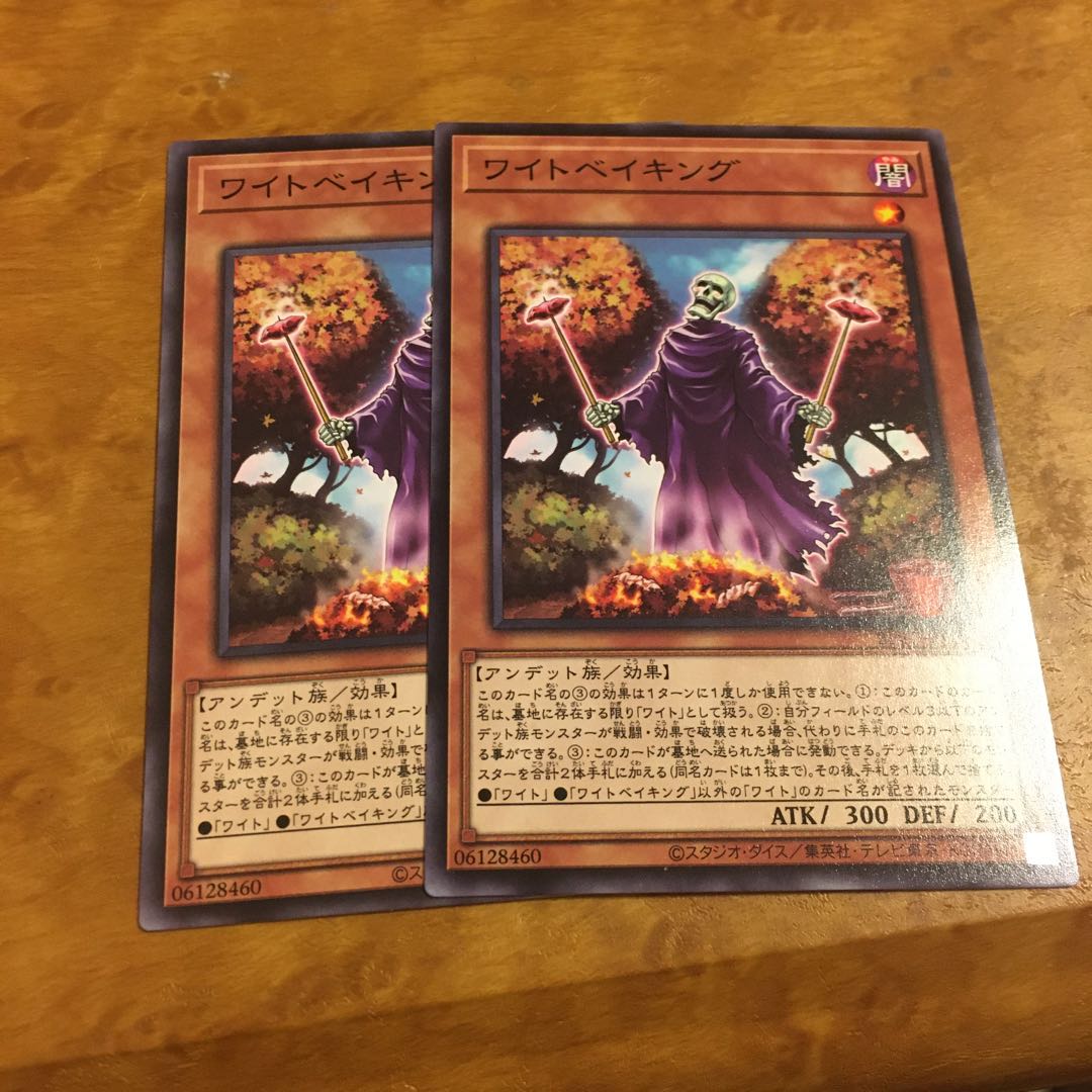 ワイトベイキング ノーマルレア