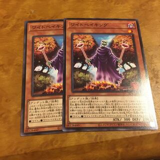 ワイトベイキング ノーマルレア