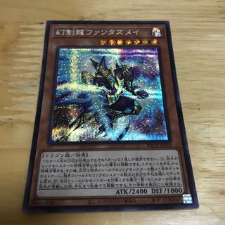 幻創龍ファンタズメイ シークレットレア　Hulu 126