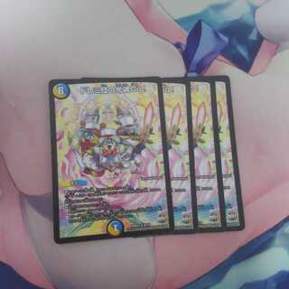 ドレミ団の光魂go!