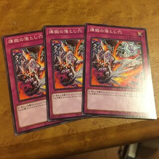 煉獄の落とし穴 ノーマル