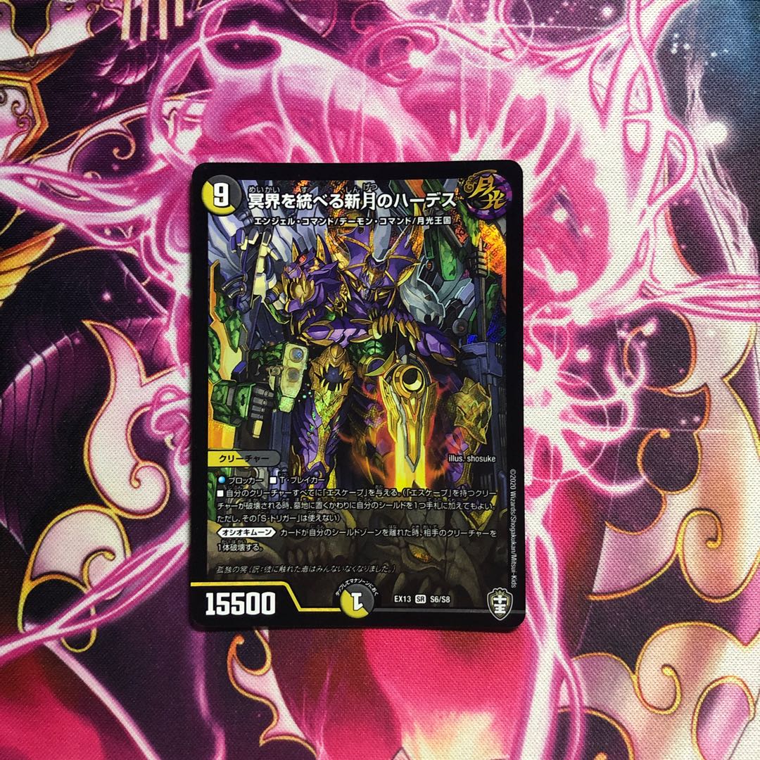 冥界を統べる新月のハーデス